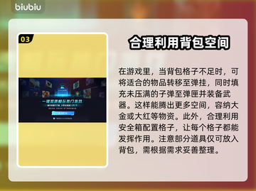 暗区突围🔥无限背包扩充攻略来啦！快收✔截图4