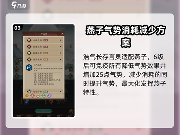 神仙道3🔥燕赤霞最强言灵搭配攻略来啦！截图4