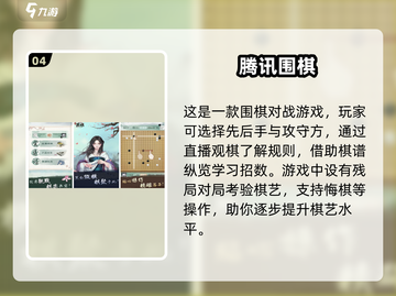 🔥2025超好玩五子棋类游戏合集🎉截图5