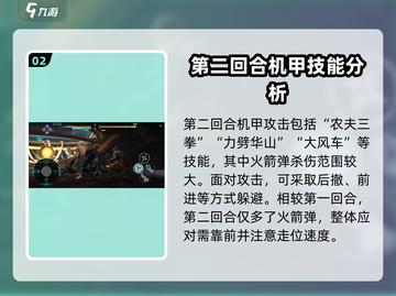 暗影格斗3🔥净化头目打法攻略分享！💥截图3