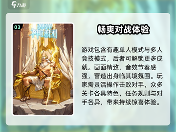 弹弹神话团🔥公测时间曝光！你期待吗？截图4