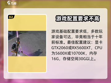 《七日世界》配置要求大曝光！🔥低配也能畅玩🎉截图3