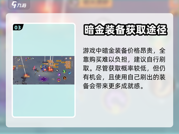 火炬之光无限🔥暗金装备获取全攻略✨截图4