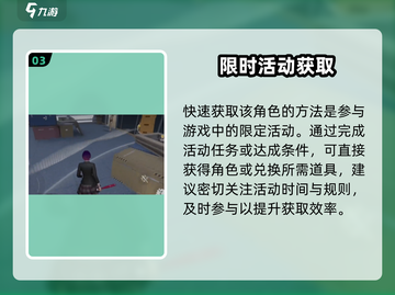 《零号任务》绫获取秘籍🔥截图4