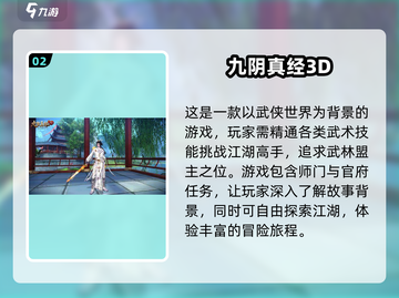 2024必玩🔥爆款3D角色手游推荐🎮截图3