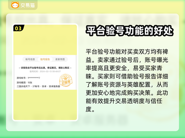 三国兵临天下账号交易📖安全平台推荐🔥截图4