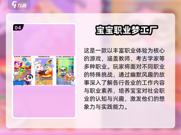 🔥0-3岁亲子游戏TOP榜！👶🎮有趣互动全收录截图5