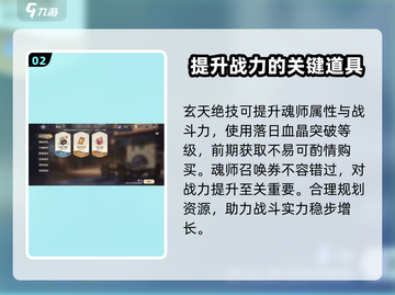斗罗大陆：逆转时空商店兑换🔥超值推荐✨截图3