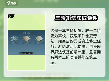 天刀手游🔥踏风行碧落心经全解析来了！截图2