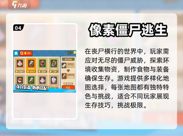 🔥2023热门像素僵尸手游大全좀截图5