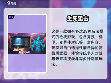 🔥2025最燃3D射击游戏推荐💥🎮截图4