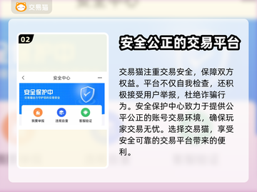 CF金色小号交易平台推荐💥安全好用🔥截图3