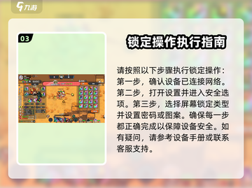 英勇之地🔥装备锁定流程超全介绍！💎截图4