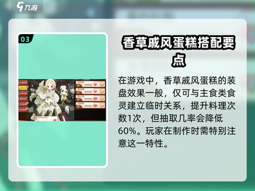 🎮料理次元香菜戚风蛋糕🔥超奇葩美味！💥截图4