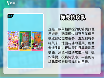 🔥百炼英雄类似手游推荐！经典竖屏游戏2025下载榜💥🎮截图3