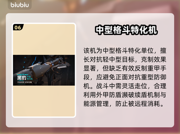 🎮解限机黑豹技能全解析！玩法太秀了！💥截图7