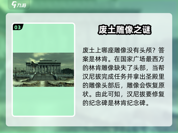 辐射避难所：远港岛前身大揭秘，掉脑袋任务全解答！💥截图4