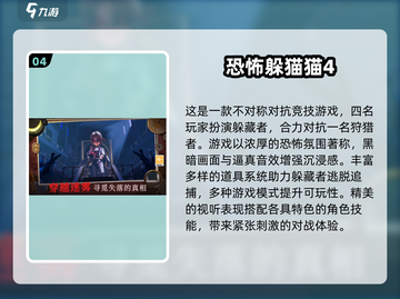 2024超好玩组队躲猫猫游戏🔥精选推荐🎮截图5