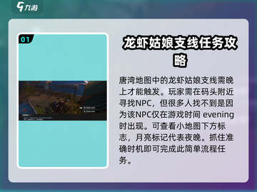 破碎之地龙虾姑娘任务🔥支线攻略带你飞！🎮截图2