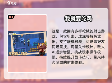 🔥2025枪战Mod神作TOP榜💥截图4