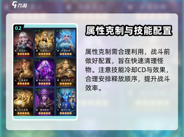 帝国与魔法🔥试炼之塔通关秘籍💡截图3