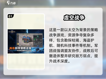 🎮2025超火虚空游戏TOP榜🔥玩到停不下来！截图2