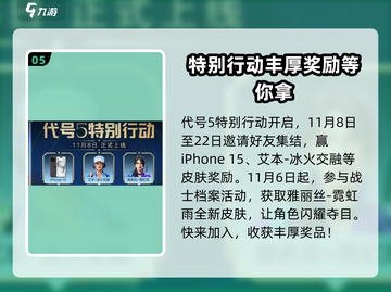 使命召唤手游五周年🎉限时活动大曝光！截图6