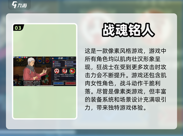 🔥肌肉猛男必玩！五款壮汉游戏汇总💪截图4
