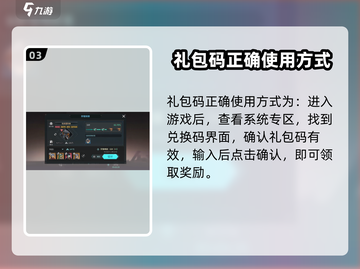 吟游战记💥礼包码失效？正确使用方法在这里！🎮截图4