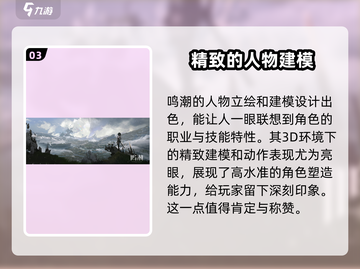 鸣潮⚡画风大曝光，未来潮流游戏玩家必看！截图4