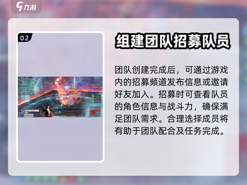 诛仙2手游组队开团秘籍💥轻松玩转🔥截图3