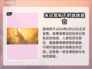 星刃发售日期公布，游戏迷们冲鸭！🔥🎮截图3