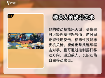 航海王壮志雄心🔥路飞玩法全揭秘！截图4