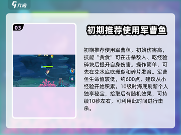 鱼吃鱼游戏🔥超简单玩法攻略，轻松上分秘籍！🐟截图4
