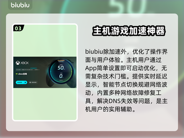 Xbox闪退打不开？这款加速器让你畅玩游戏🔥🎮截图4