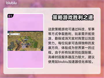 文明6🔥加速器推荐，这些最好用！🎮截图2