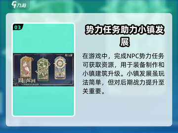 🎮铃兰之剑爆肝攻略！🔥新手必看截图4