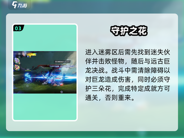 《星之破晓》日落森林惊现神秘BOSS🔥截图4