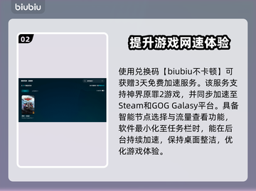 神界原罪2🔥史低价入手攻略🎉截图3