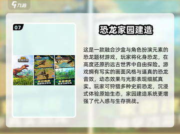 🦖🔥2025最火恐龙跑酷游戏大揭秘！🎮💥截图8