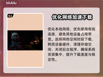 🔥女吊下载慢？1招提速90%🚀截图3