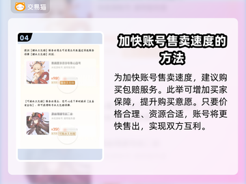 鸣潮号出售平台推荐，靠谱渠道在这里👇游戏党必看！截图5