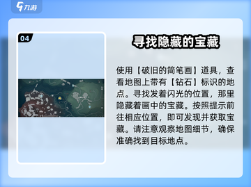 鸣潮🔥破旧简笔画位置及玩法大曝光！💥截图5