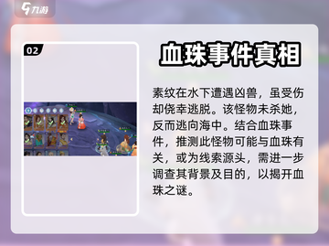 新仙剑奇侠传🔥余杭镇隐藏剧情全揭秘！截图3