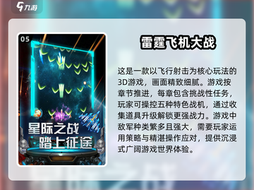 ✈2024超耐玩开飞机游戏合集，快来解锁飞行乐趣！截图6