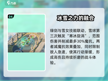 剑与远征2绿雪阵容🔥超强搭配速看！截图5