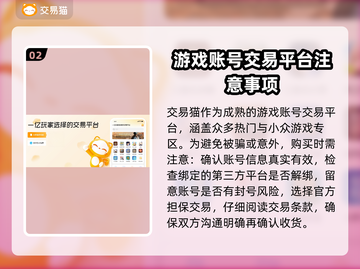 率土之滨买号安全软件🔥避免踩坑必备！截图3