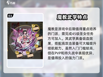 华夏千秋门派选择全攻略🔥选对门派赢在起跑线！🎮截图4