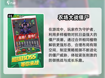2024必玩🔥戴夫打僵尸游戏合集来了！🧟‍♂截图6