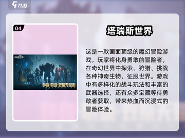 🔥2024必玩弓箭狩猎手游大盘点bows and arrows🎮截图5